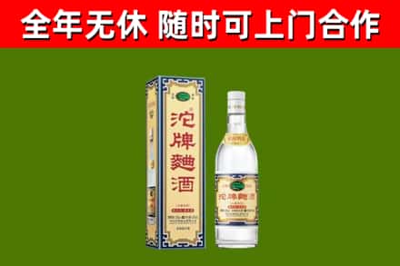 汤原县回收沱牌曲酒