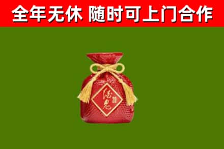 汤原县回收酒鬼酒