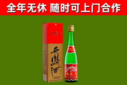 汤原县回收西凤酒